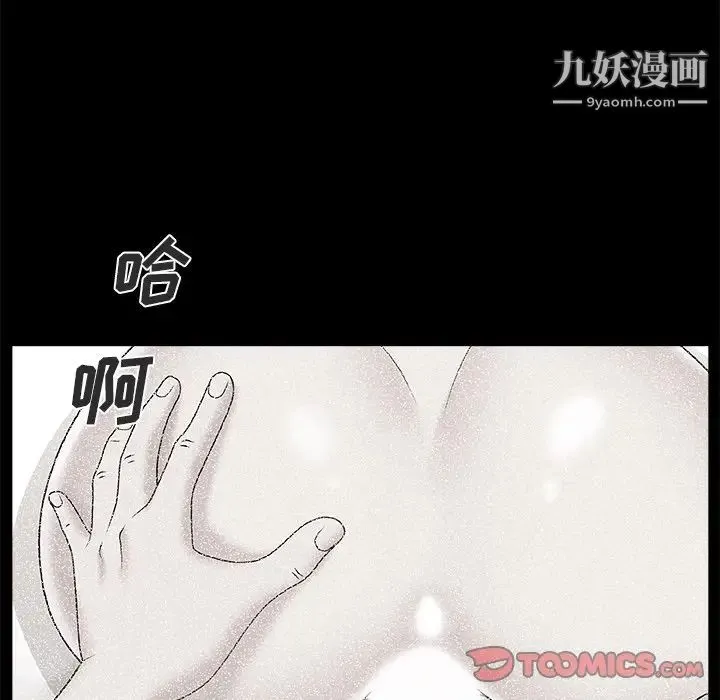 主播小姐 第17话 第26页