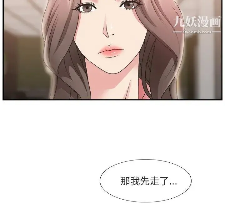 主播小姐 第17话 第40页