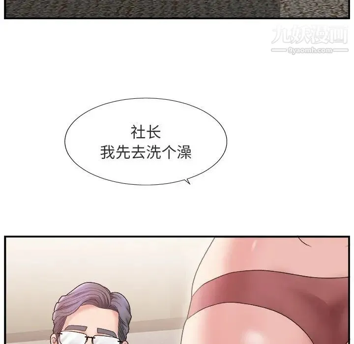 主播小姐 第17话 第70页