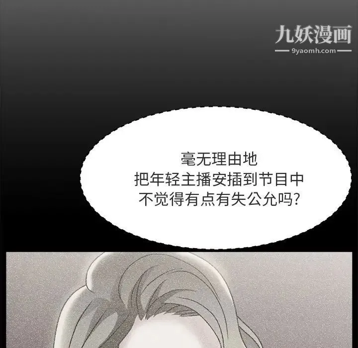 主播小姐 第17话 第23页