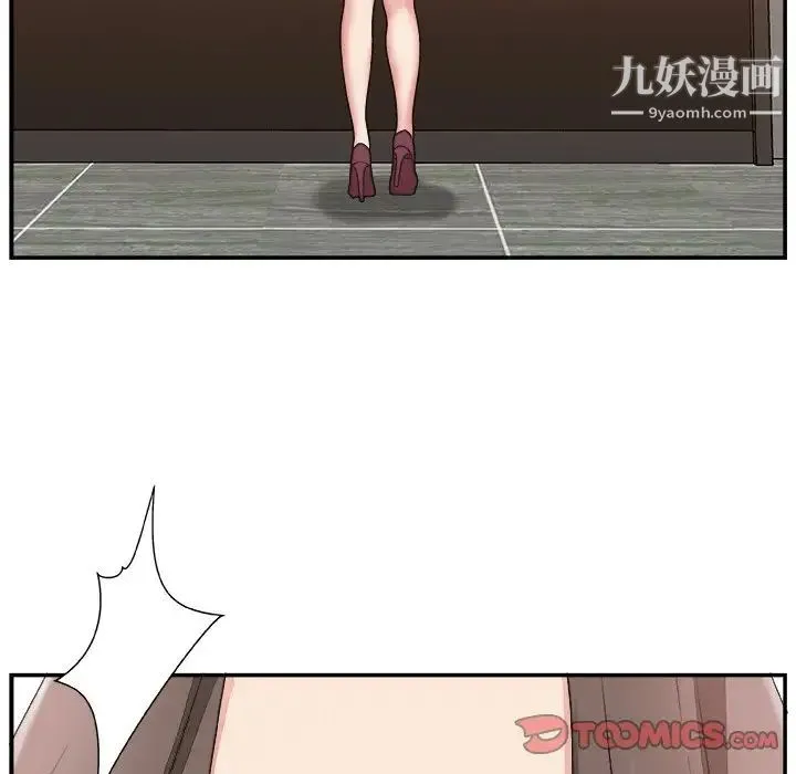 主播小姐 第17话 第20页