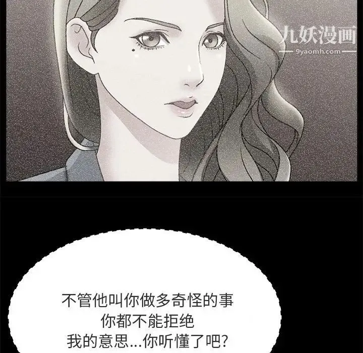 主播小姐 第17话 第24页