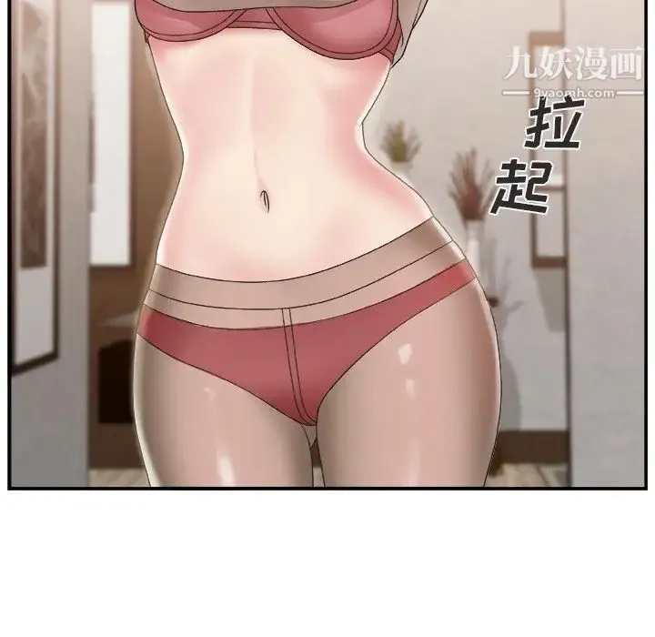 主播小姐 第17话 第66页