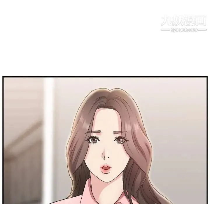 主播小姐 第17话 第13页