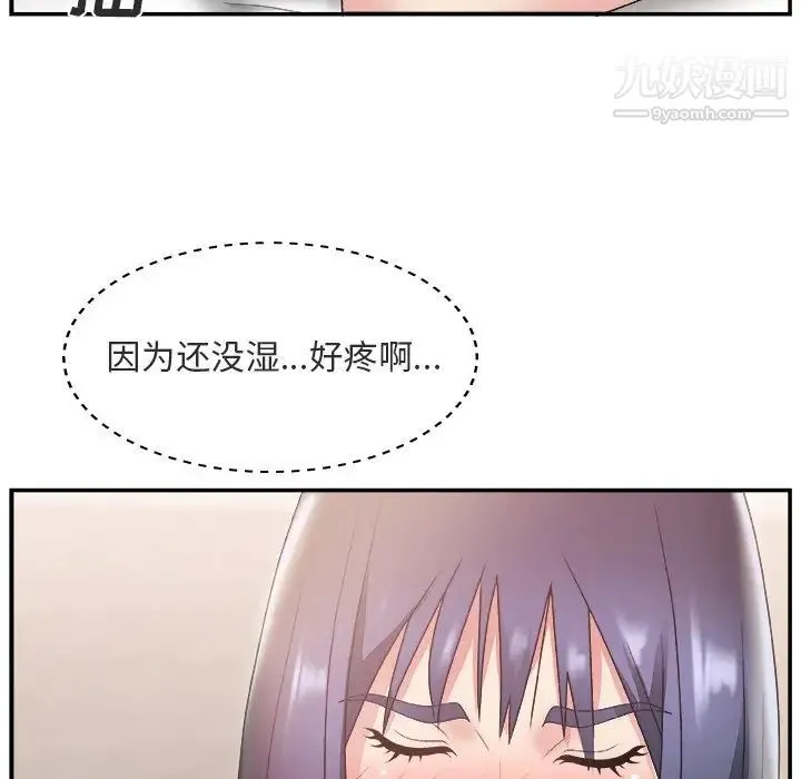 主播小姐 第17话 第109页