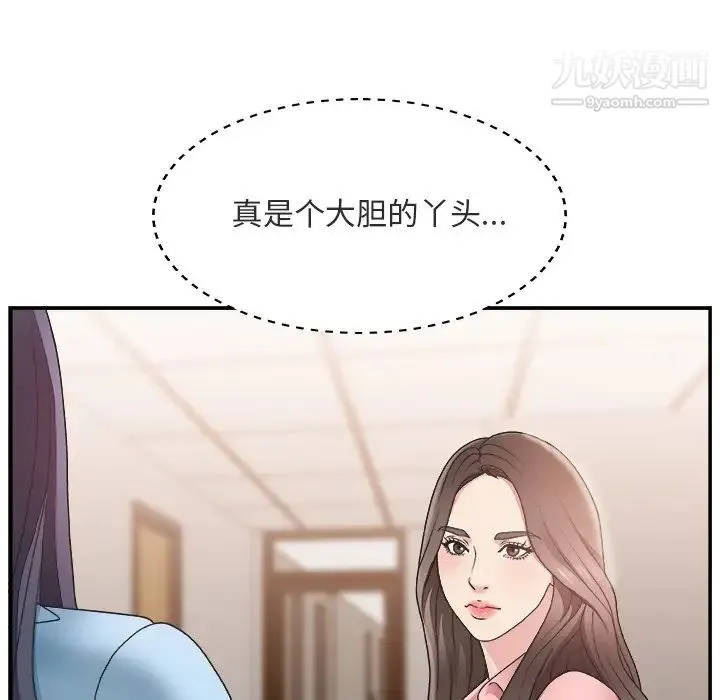 主播小姐 第17话 第42页