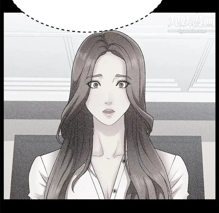 主播小姐 第17话 第25页