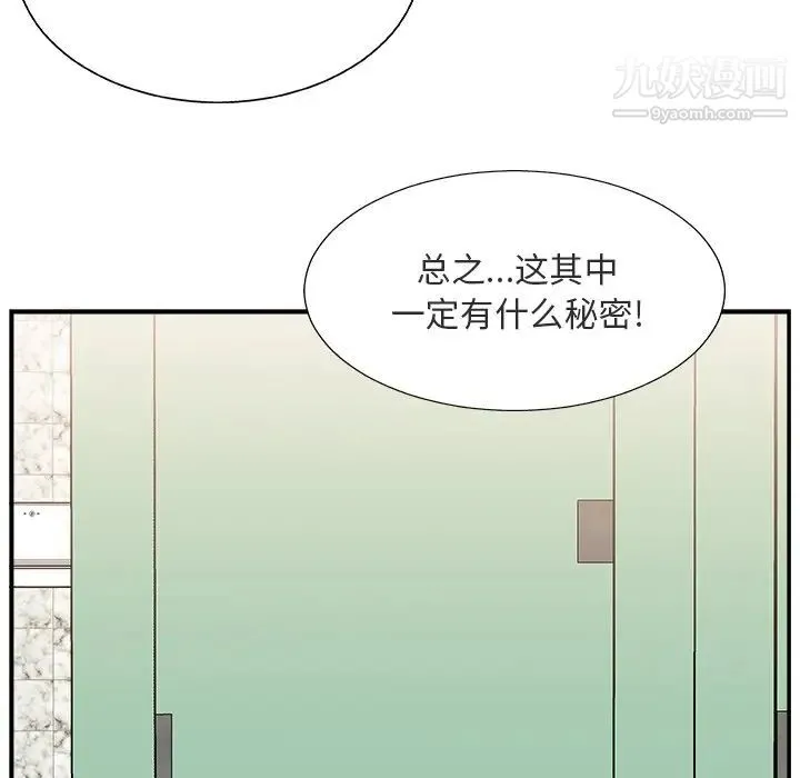 主播小姐 第17话 第58页
