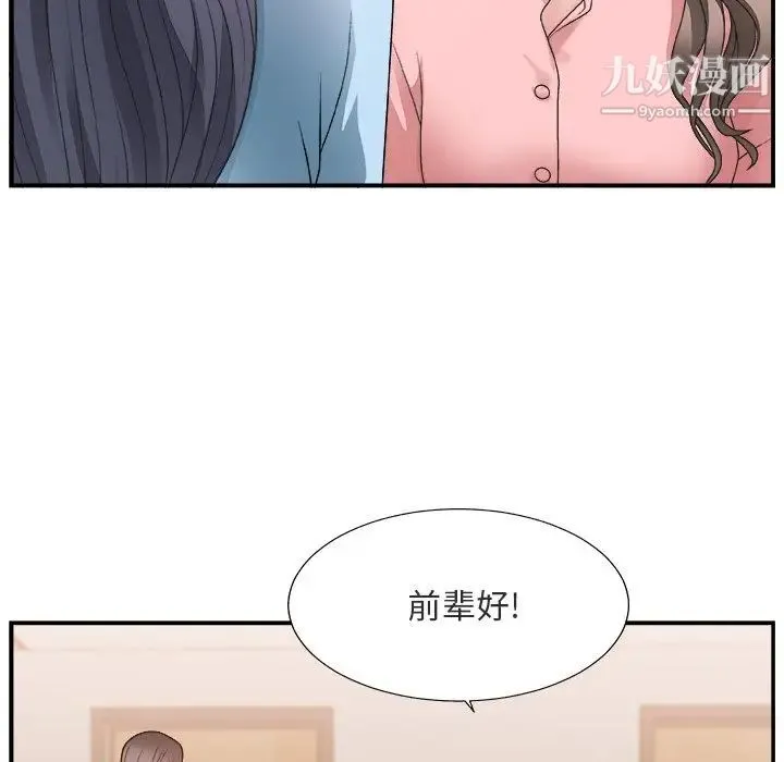 主播小姐 第17话 第34页