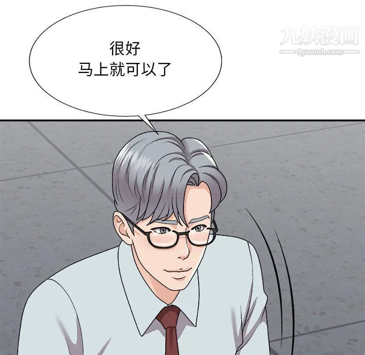 主播小姐 第97话 第45页