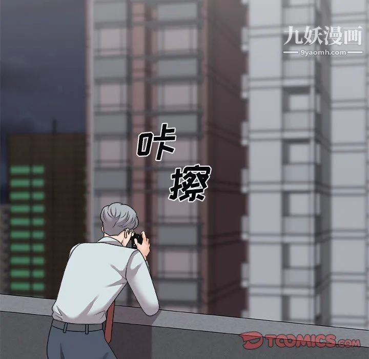 主播小姐 第97话 第39页