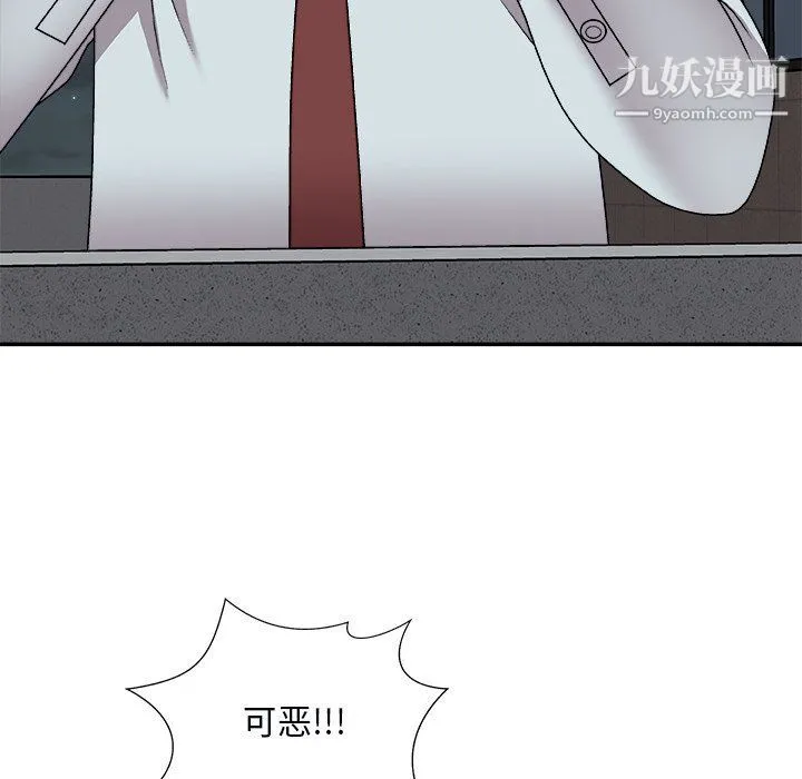 主播小姐 第97话 第54页