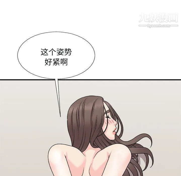 主播小姐 第97话 第112页