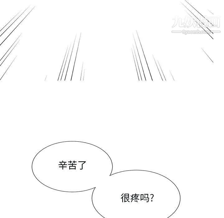 主播小姐 第97话 第128页