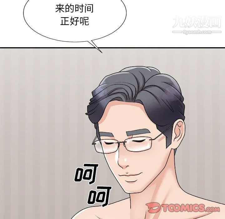 主播小姐 第97话 第138页