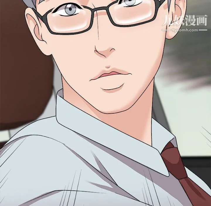主播小姐 第97话 第99页
