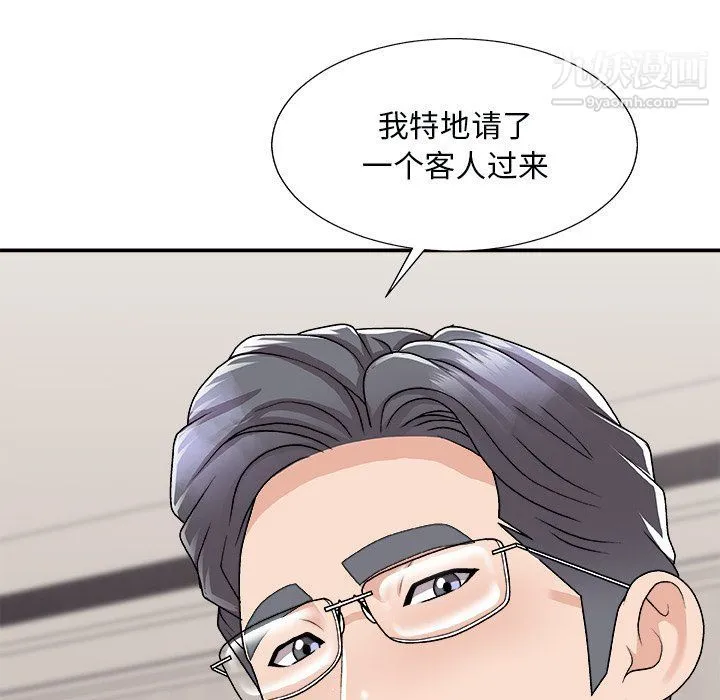 主播小姐 第97话 第145页