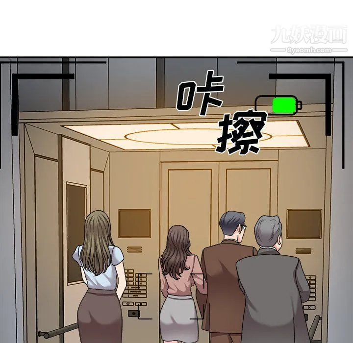 主播小姐 第97话 第41页