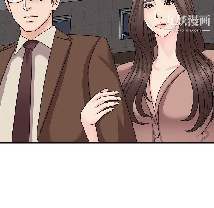 主播小姐 第97话 第44页