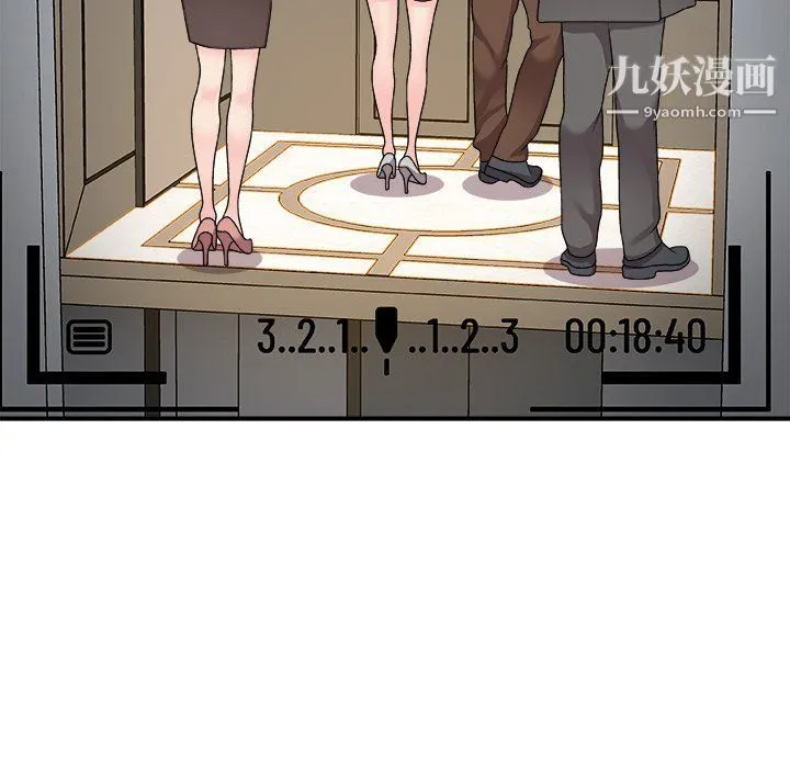 主播小姐 第97话 第42页