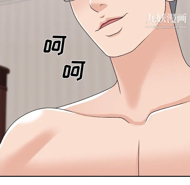 主播小姐 第97话 第146页