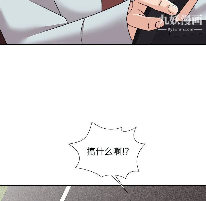 主播小姐 第97话 第88页