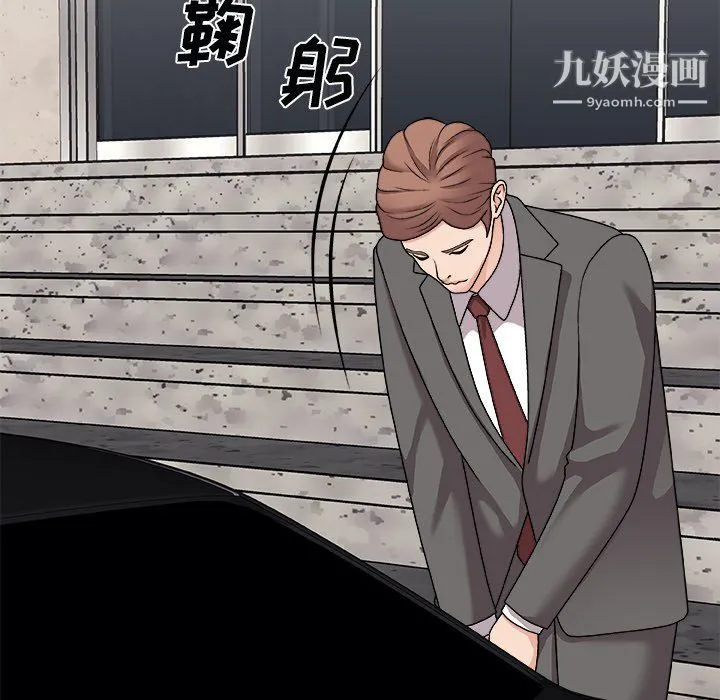 主播小姐 第97话 第78页