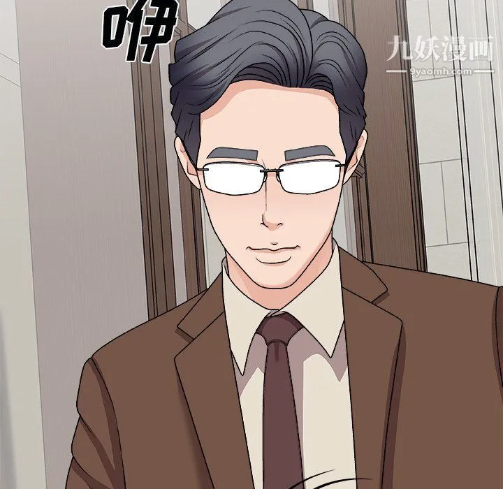 主播小姐 第97话 第6页