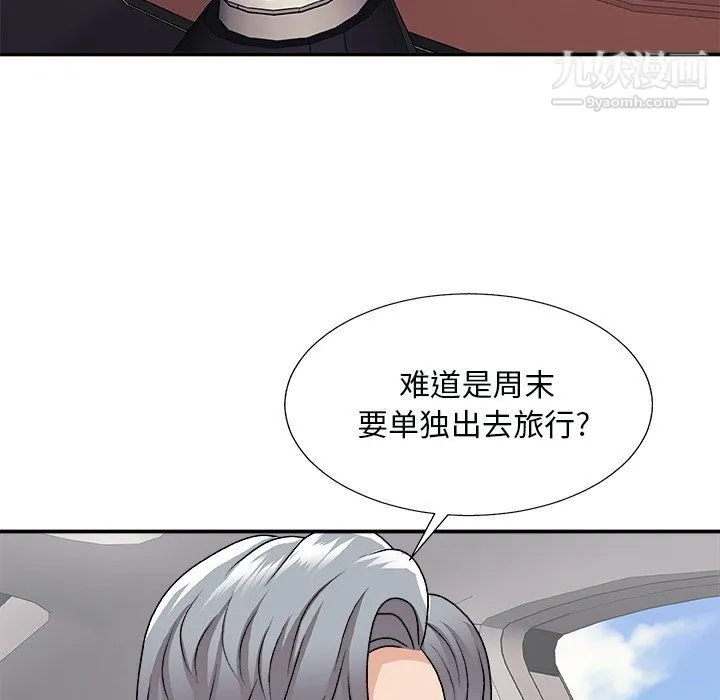 主播小姐 第97话 第86页