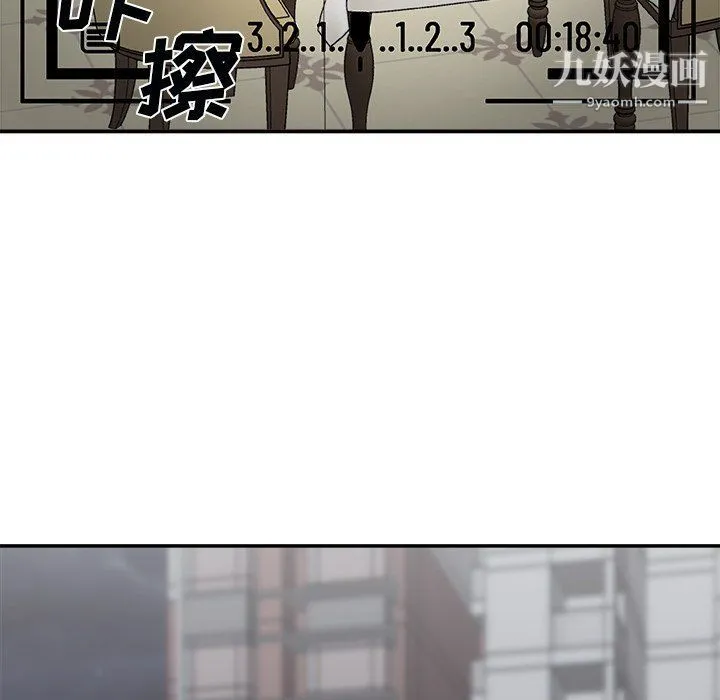 主播小姐 第97话 第38页