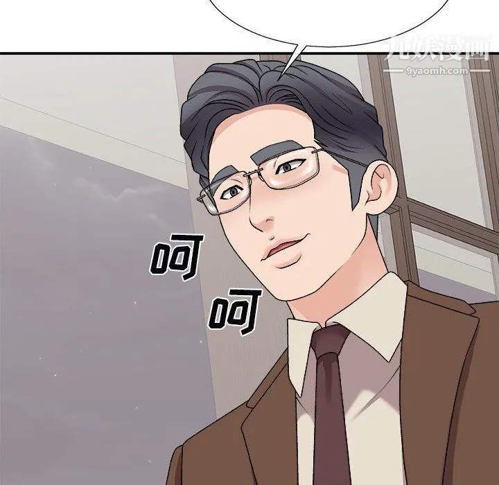 主播小姐 第97话 第31页
