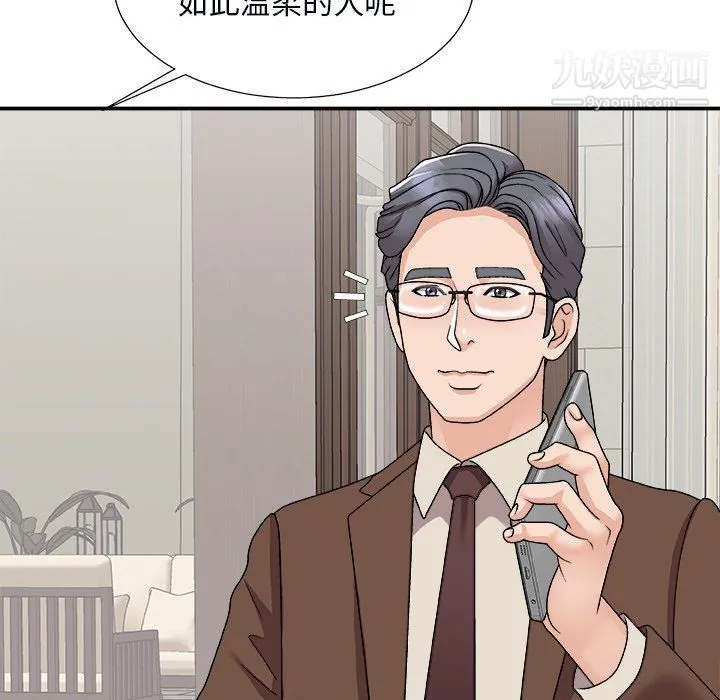 主播小姐 第97话 第15页