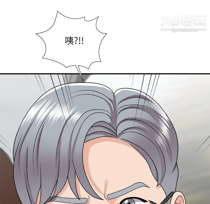 主播小姐 第97话 第98页
