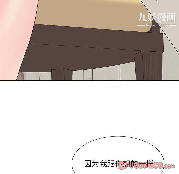 主播小姐 第97话 第30页