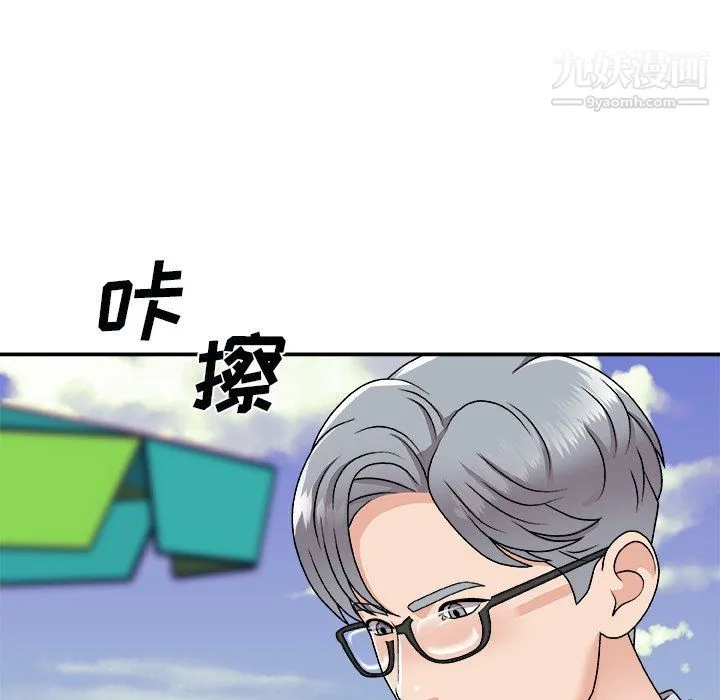 主播小姐 第97话 第68页
