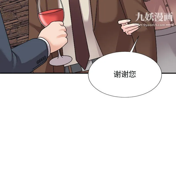 主播小姐 第97话 第74页