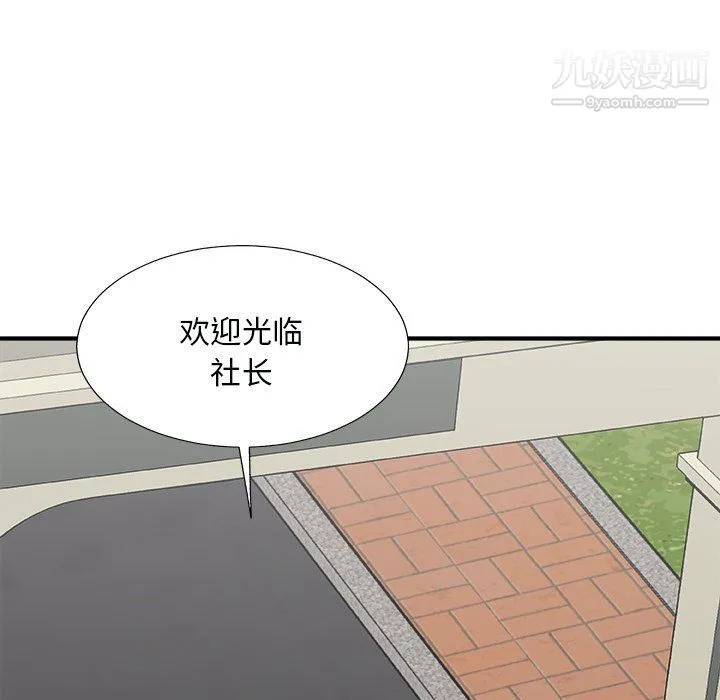 主播小姐 第97话 第63页