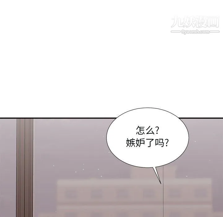 主播小姐 第97话 第19页