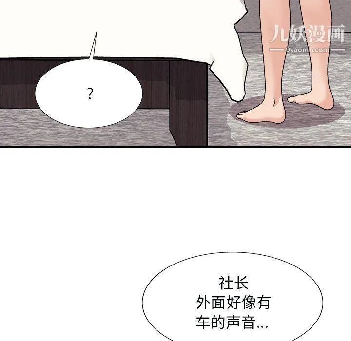 主播小姐 第97话 第135页