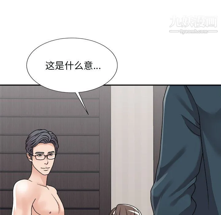主播小姐 第97话 第151页