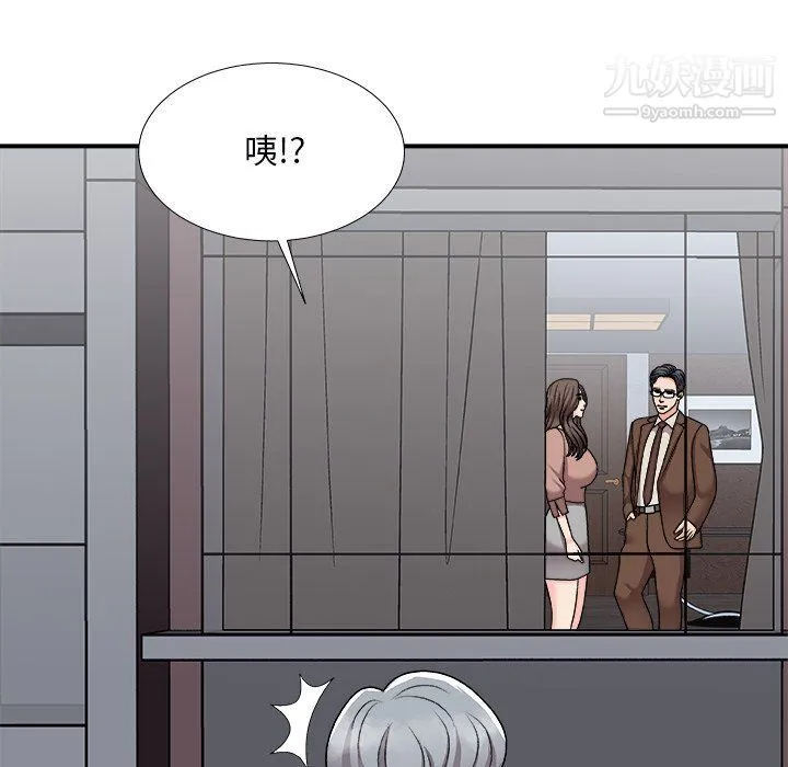主播小姐 第97话 第50页