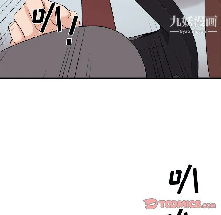 主播小姐 第97话 第93页