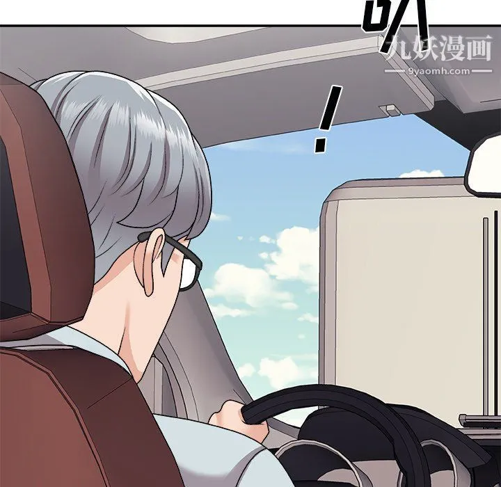 主播小姐 第97话 第94页