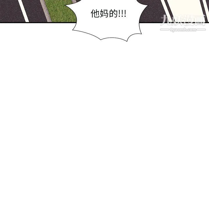 主播小姐 第97话 第107页