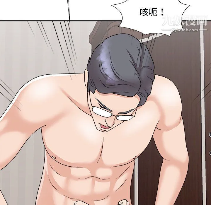 主播小姐 第97话 第124页