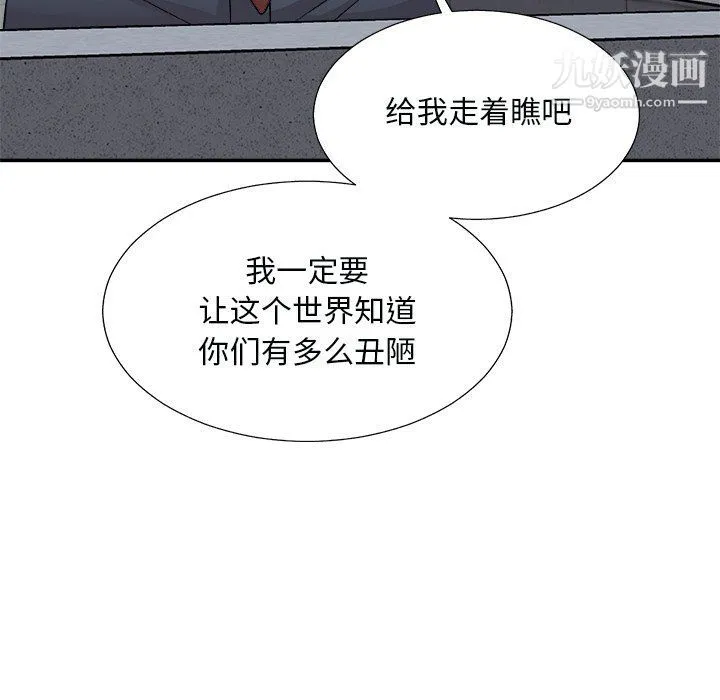 主播小姐 第97话 第59页