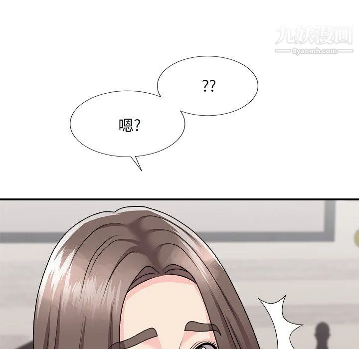 主播小姐 第97话 第140页