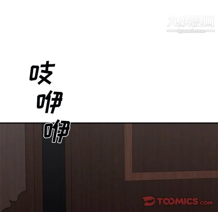 主播小姐 第97话 第147页