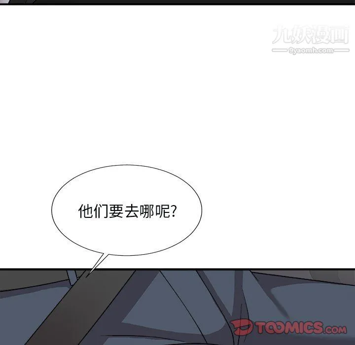 主播小姐 第97话 第84页
