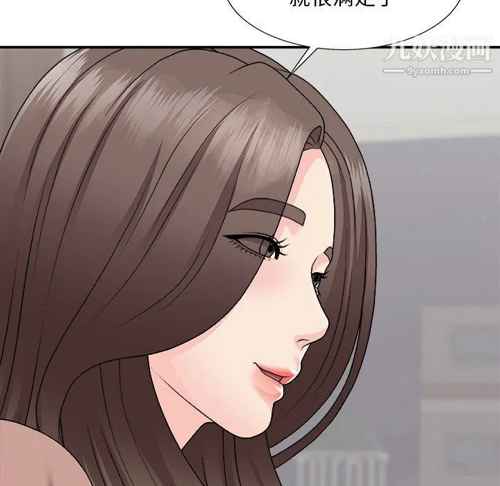 主播小姐 第97话 第26页